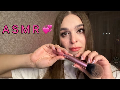 Видео: АСМР| БЫСТРЫЙ МАКИЯЖ (звуки рта,таппинг)✨ Fast ASMR✨