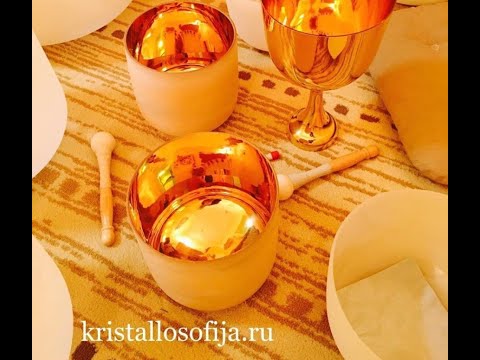 Видео: Медитация. "Время провокаций". Звук хрустальных чаш