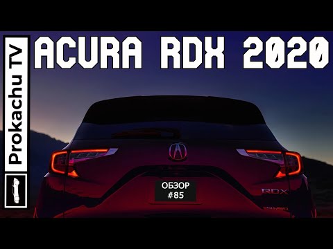 Видео: Acura RDX A-Spec 2020 Обзор #85 | Почему бы и нет