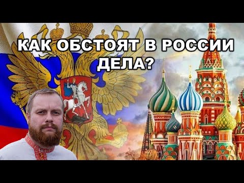 Видео: Дмитрий Демушкин: сейчас все как в последний дни СССР?