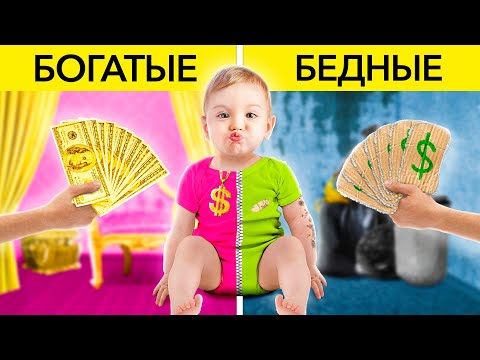 Видео: Я Стала Дочерью Миллионеров || Гига Богатые Родители Удочерили Бедную