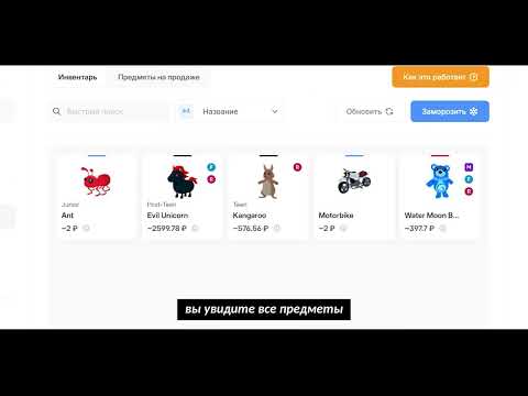 Видео: ГАЙД: КАК ПРОДАТЬ ПЕТОВ НА STARPETS (С помощью компьютера!)