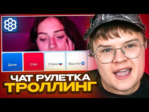 Видео: КАША ТРОЛЛИТ В ЧАТ РУЛЕТКЕ 🤣 ЛЕГЕНДАРНОЕ ВОЗВРАЩЕНИЕ