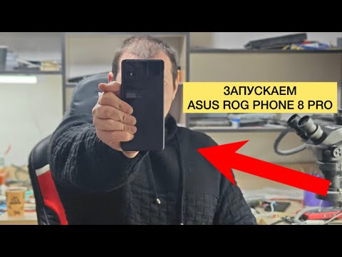 Видео: Невероятное восстановление ASUS ROG PHONE 8 PRO! Смотрите до конца!