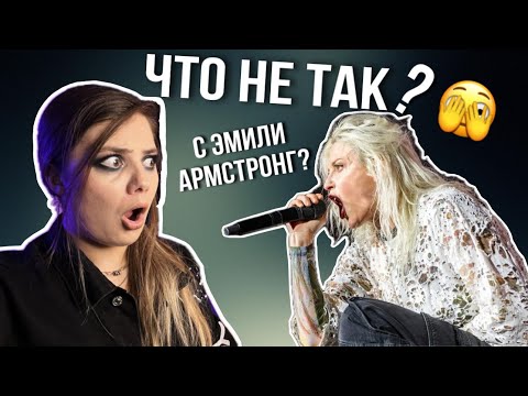 Видео: ЧТО С ГОЛОСОМ У СОЛИСТКИ LINKIN PARK? | Обзор-реакция на вокал Эмили Армстронг