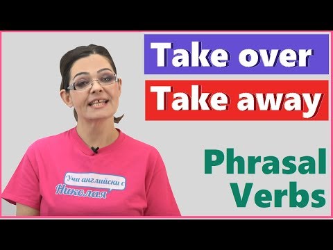 Видео: Тake over & Take away - Phrasal Verbs