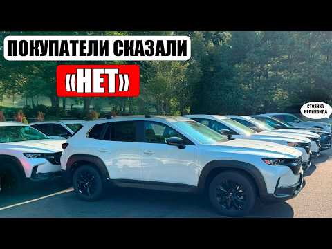 Видео: Эти Авто и Внедорожники НИКТО Не Покупает! И Вот Почему...