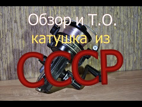 Видео: Фидерная катушка Орион 006. Обзор. Feeder reel Orion 006. Review.