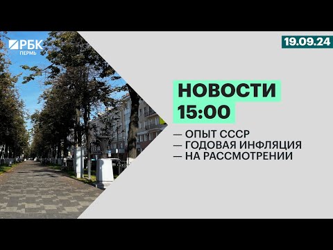 Видео: Опыт СССР | Годовая инфляция | На рассмотрении