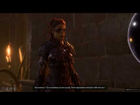 Видео: BG3. Дуо-Доблесть. #4. Лаэзель и Альфира. Рандом. | Душный эпизод)