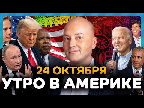 Видео: Страшная авария в Калифорнии, рекордная инфляция в США