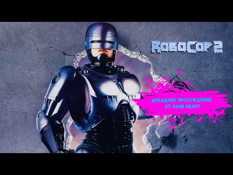 Видео: Робокоп сражается снова! - Robocop 2 (Arcade прохождение)