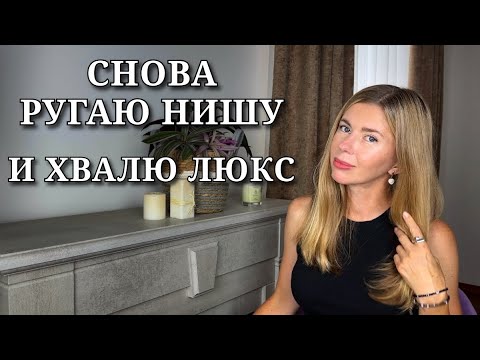 Видео: КУПЛЮ/НЕ КУПЛЮ: парфюмерные впечатления, горячая новинка и гадкий «Биш»