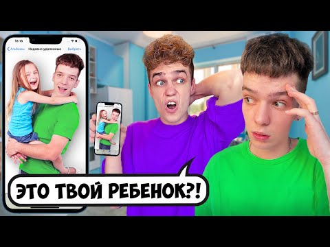 Видео: *У НЕГО ЕСТЬ РЕБЕНОК?* Что в ТЕЛЕФОНЕ у ТИМОХИ?
