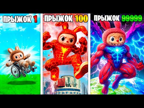 Видео: ПРЫЖОК ЛАБУБУ УМНОЖАЕТСЯ С КАЖДЫМ РАЗОМ в ГТА 5 ОНЛАЙН (GTA 5 ONLINE)