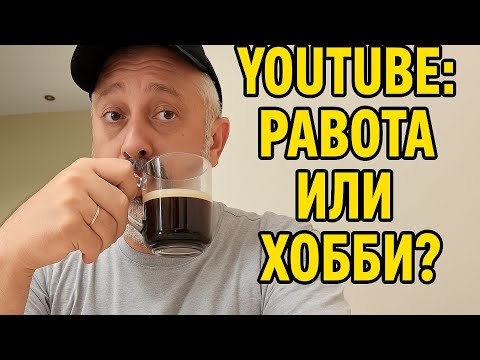 Видео: Почему Youtube  не платит тем, кто халтурит?