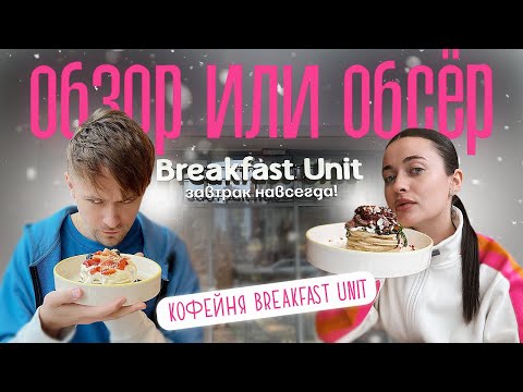 Видео: Где вкусно позавтракать в Екатеринбурге?