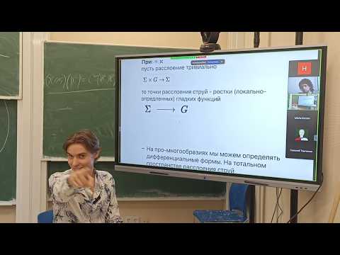 Видео: Теория поля и топология