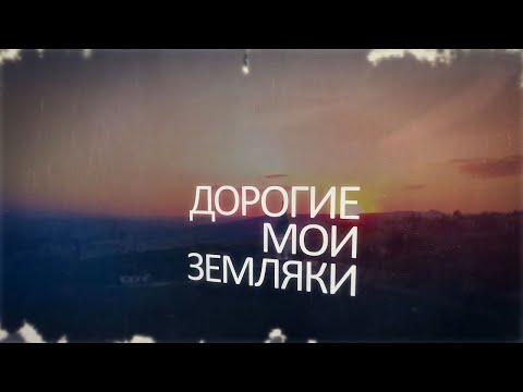 Видео: Музыкант «Яхонта» и композитор Андрей Иголкин / «Дорогие мои земляки»