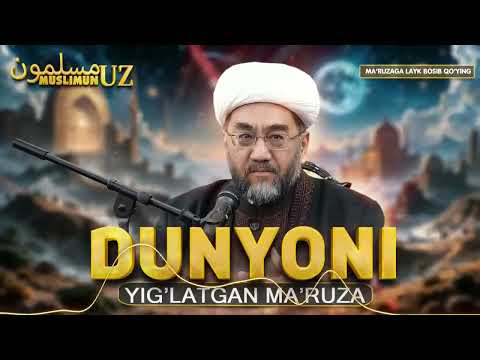 Видео: БАРЧАНИ ЙИҒЛАТГАН МАЪРУЗА “ЭШИТИБ ЙИҒЛАЙСИЗ”