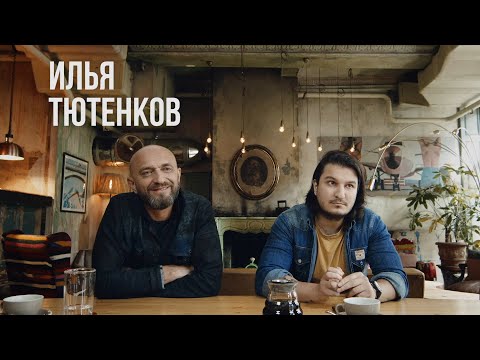 Видео: Илья Тютенков и Георгий Троян. Ресторанный бизнес (Цифровой Сад)