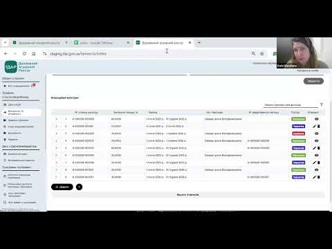 Видео: Навчання "Як заповнити та подати заявку в Державному аграрному реєстрі (ДАР)"