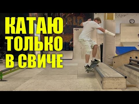 Видео: Фс Смит, но в свиче | РАЗБОР ТРЮКА