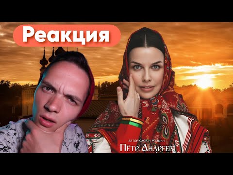 Видео: РЕАКЦИЯ НА:Татьяна Куртукова - Ромашка-Василёк (сл. и муз. Пётр Андреев)/РАЗГОН TV
