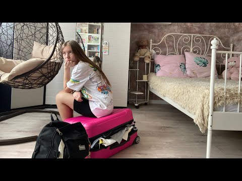 Видео: Сборы в лагерь // Собираю чемодан 🥲🧸