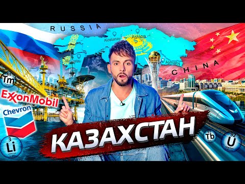 Видео: Чей Казахстан? @posle_zavtra