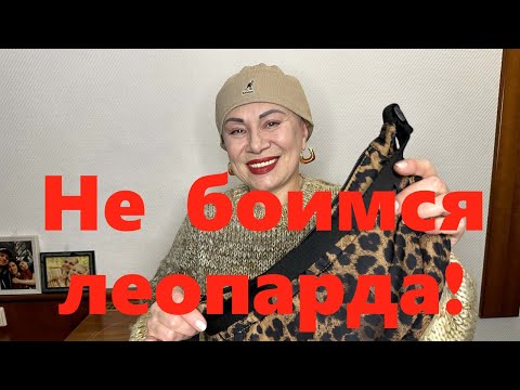 Видео: VLOG#216 Пончо из "леопарда" для осени. Пошила новый меховой жилет.