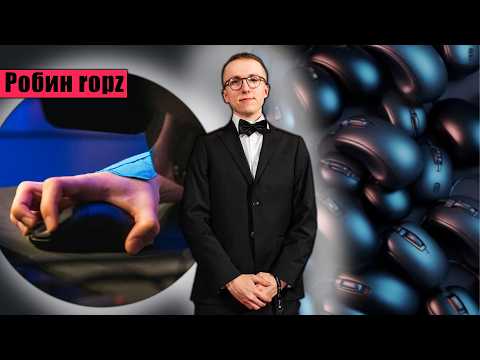 Видео: Про Хват Мышки Киберспорстменов CS2 за 5 минут