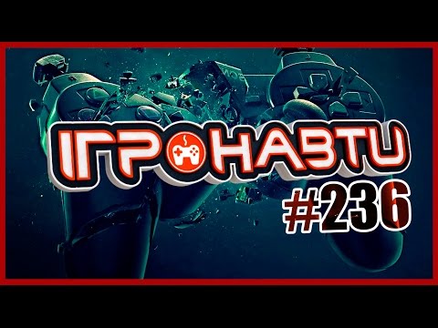 Видео: Ігронавти на QTV 236-й випуск!