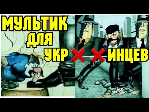 Видео: ХРОНИКА СССР (1980 г) МУЛЬТФИЛЬМ СНЯТ УКР❌❌НЦАМИ ДЛЯ УК❌❌ИНЦЕВ. В ЖИЗНИ  ВСЁ ТАК И СЛУЧИЛОСЬ .