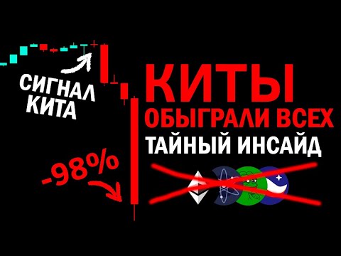 Видео: ОСТАЛОСЬ 3 ДНЯ!!! АЛЬТКОЙНЫ НА ПОРОГЕ ОБВАЛА!!! НО ПРОДАВАТЬ НЕЛЬЗЯ И ВОТ ПОЧЕМУ...