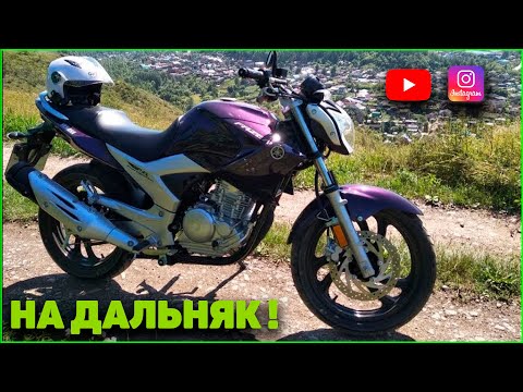 Видео: Лучший мотоцикл для новичков! Yamaha Fazer 250