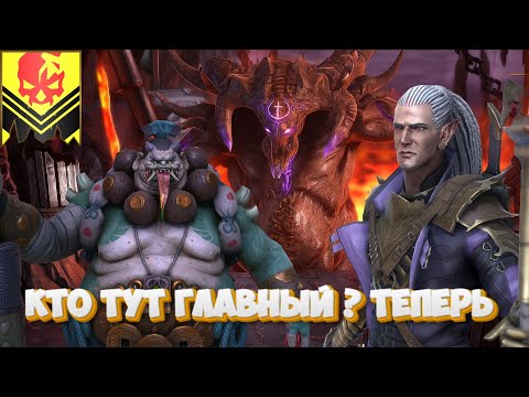 Видео: Беседа с самим собой ► Raid Shadow Legends #49