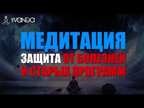 Видео: Высокие Вибрации для сна. Переход и Подключение к Аквамариновому Кристаллу Света 💎 Ливанда Медитации
