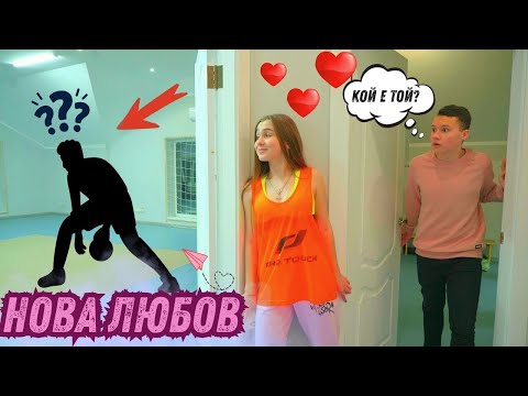 Видео: НОВА ЛЮБОВ ❤️️ Кого ще избере Даяна: Дима vs Смайл? Тийнейджърски връзки в училище