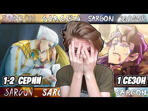 Видео: ЭТО ЛУЧШЕЕ АНИМЕ!? Быть Героем X 1 сезон 1-2 серии | Реакция