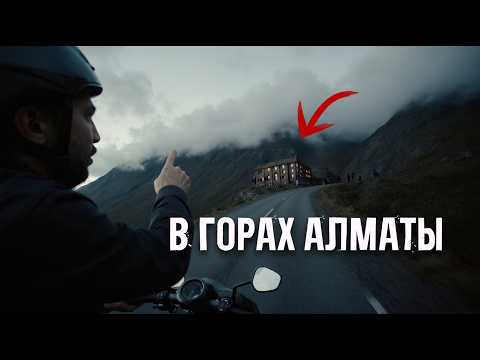Видео: Вот это находка в горах Алматы! Нашёл ещё и водопады!