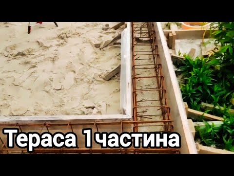 Видео: Тераса на стовпчиках (палях) 1частина #тераса 