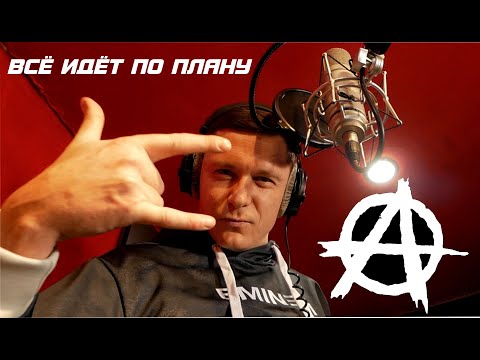 Видео: Гражданская Оборона - Всё идёт по плану 🎸 cover by Saprykin