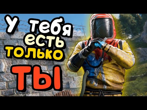 Видео: КАК ВЫЖИВАЕТ СОЛО 13.000 часов на ОФИЦИАЛКЕ в РАСТ/RUST