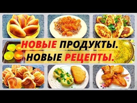 Видео: 1050 р. на еду на 3 дня. Идеи экономного меню на семью из 4 человек. Экономное меню.
