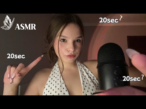 Видео: асмр, но триггеры меняются каждые 20 секунд 🫢