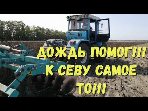 Видео: ПОДГОТОВКА ПОЛЕЙ К СЕВУ ОЗИМЫХ КУЛЬТУР!!!ДИСКАТОР БУЛАТ 5*2!!!СКОРО ПОСЕВНАЯ!!!