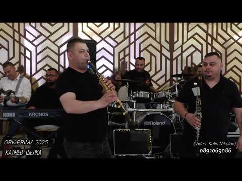 Видео: Ork Prima Novo   Калчев Шелка