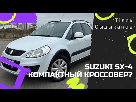 Видео: Тест драйв Suzuki SX4. Отзыв владельца