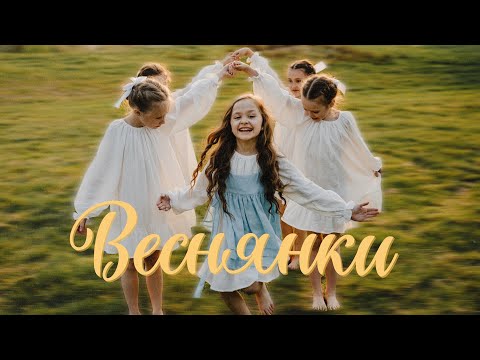 Видео: Анастасія Димид - Веснянки │ Прем'єра кліпу 2024
